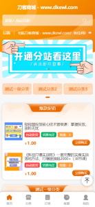 2023-09-302023彩虹商城全新SUP模板 | 知识付费模板 | 卡卡云模板源码-蟹程序