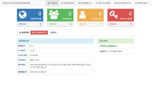 2023-09-12微信公众号多域名回调系统源码 最新V1.3版本-蟹程序