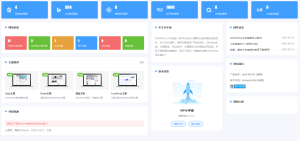 WordPress小宇宙插件-免费的网站性能与SEO优化插件-蟹程序