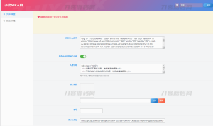 WordPress子比主题 添加VIP会员入群验证弹窗插件-蟹程序