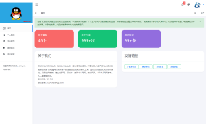 2024-01-11流星全自动网页生成系统重构版源码-蟹程序