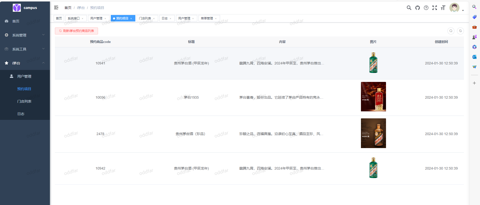 2024-01-30i茅台app多账户自动预约程序系统源码-蟹程序