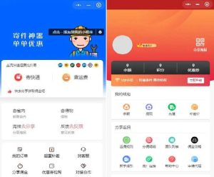 2024-03-012024全新快递平台系统独立版小程序源码|带cps推广营销流量主+前端-蟹程序