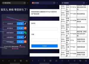 2024-03-23短视频抖音查投诉系统源码 分享支持ad生成卡密功能-蟹程序
