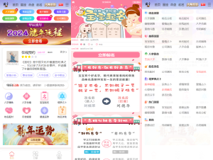 2024-03-092024龙年新版ui周易测算网站H5源码/在线起名网站源码/运势测算网站系统源码-蟹程序