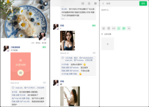 2024-03-24Lan仿朋友圈系统开源源码，可用于表白墙等微商相册，商品图册等-蟹程序