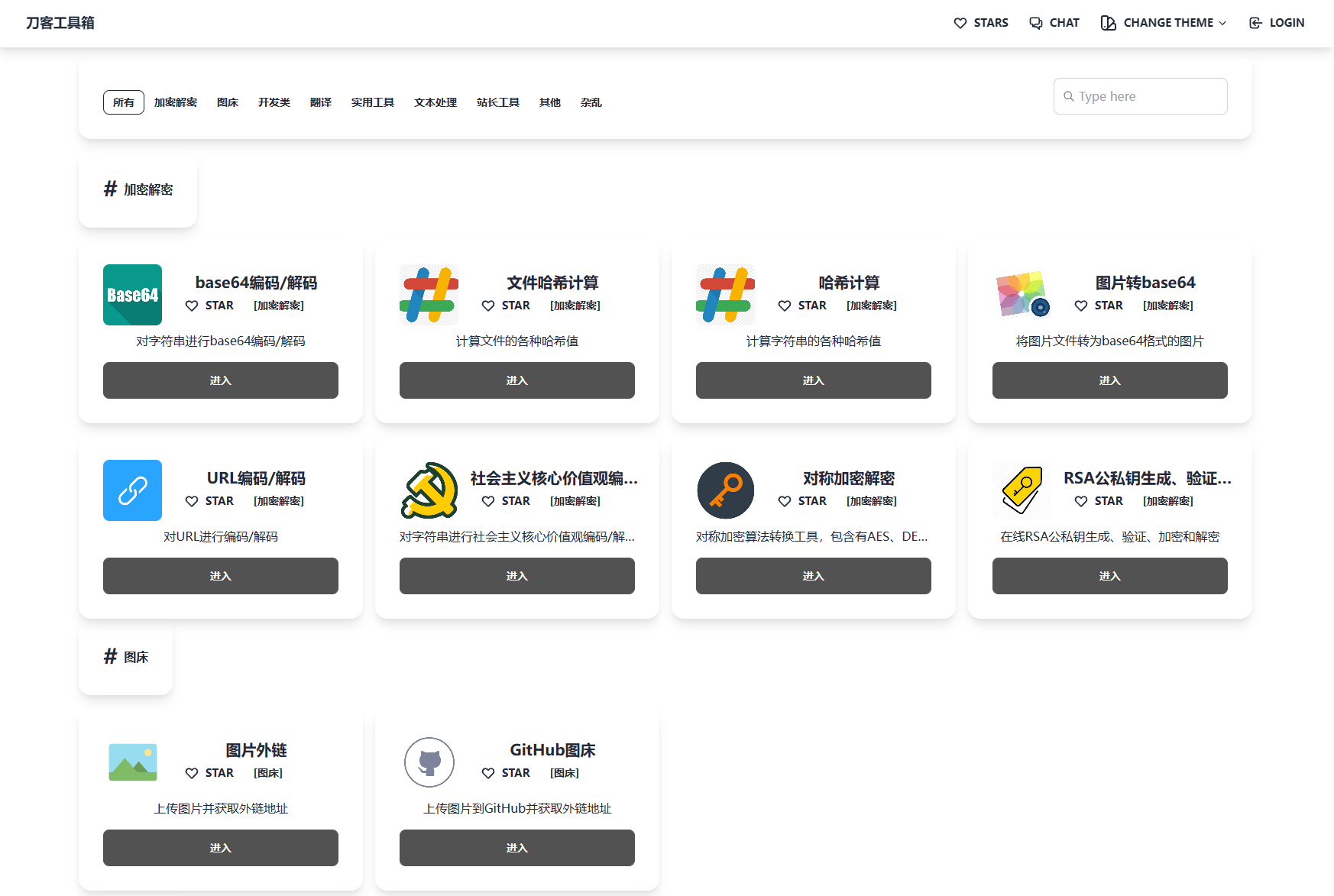 2024-04-02最新在线工具箱网站系统源码-蟹程序