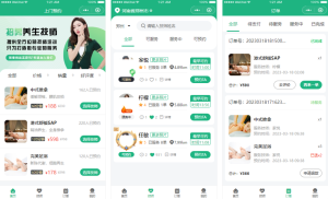 2024-04-012024最新同城上门家政按摩H5小程序源码 | 全开源无需授权 | 上门预约系统-蟹程序