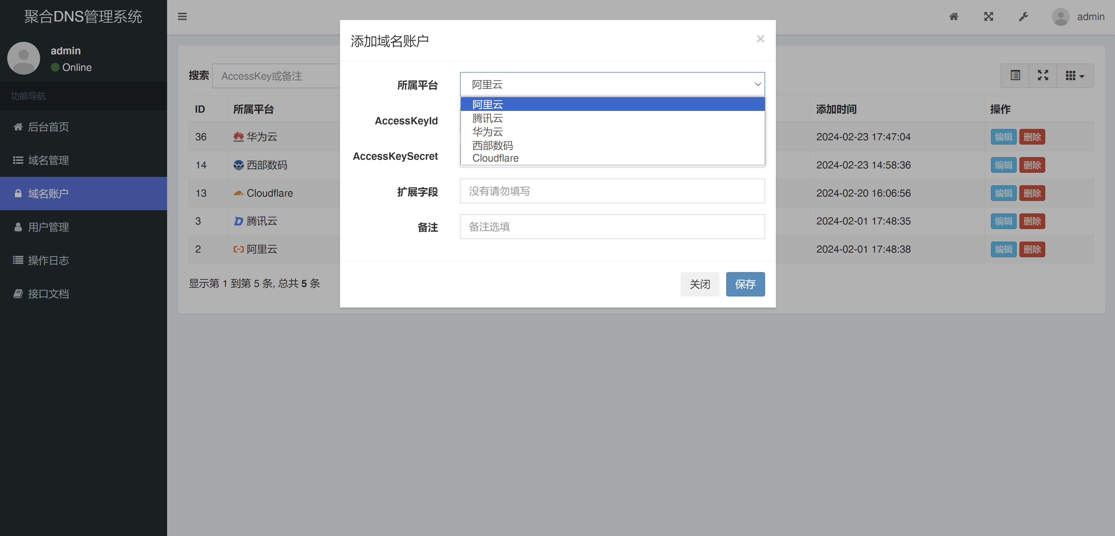2024-05-162024最新彩虹聚合DNS管理系统源码v1.3 全开源-蟹程序