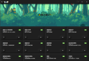2024-05-16星之阁二开API管理系统源码-蟹程序