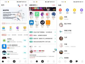 2024-05-23玩机社区系统源码 | 2024年最美社区源码 全开源 带后端-蟹程序