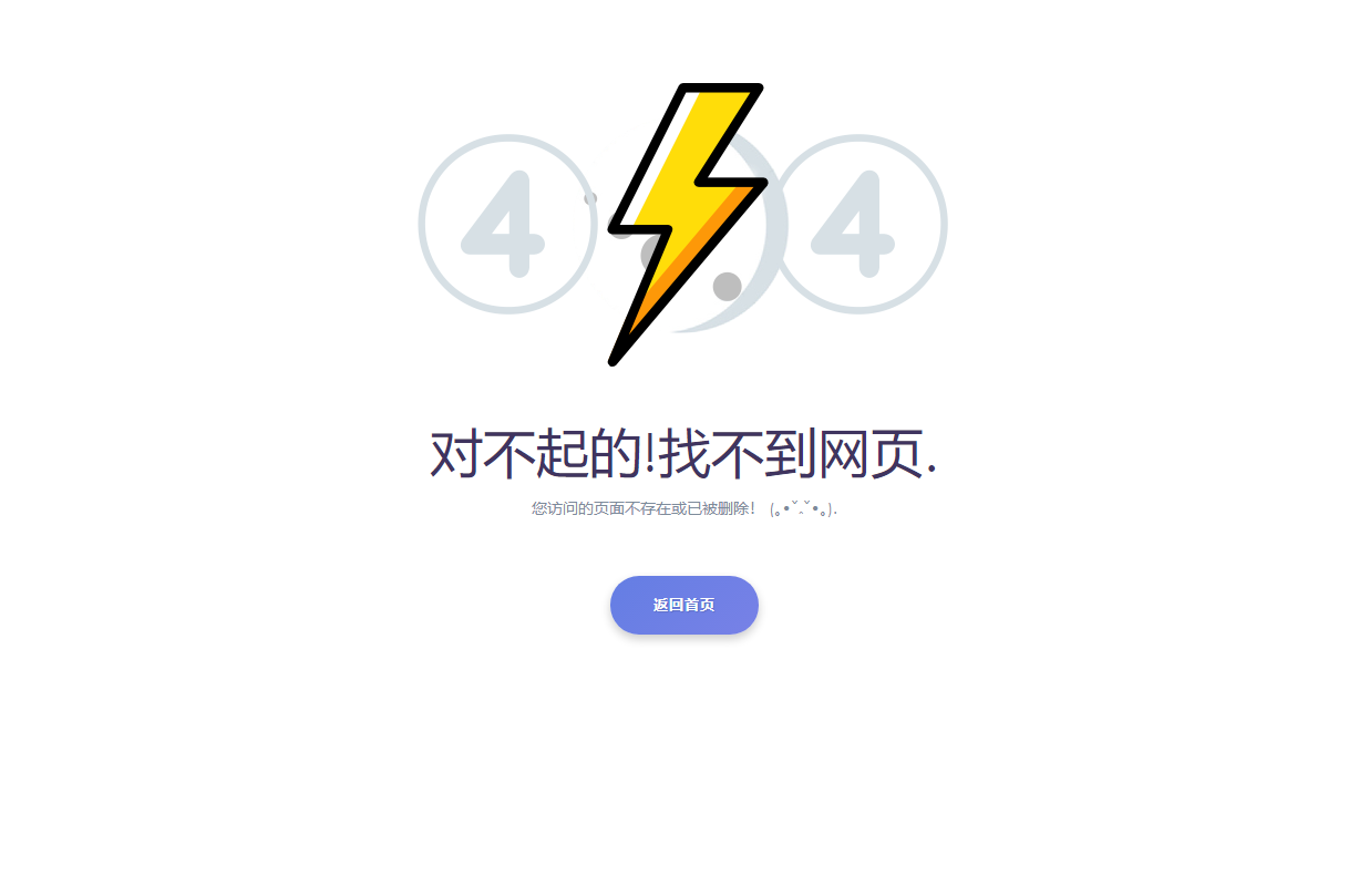 2024-05-312024最新404错误页面单页源码 HTML错误页面代码-蟹程序