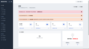 2024-05-08彩虹易支付用户中心美化主题 模版源码-蟹程序