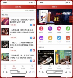 2024-06-01新版免登入注册成人用品商城系统源码/性用品商城系统/情趣用品商城/易支付-蟹程序