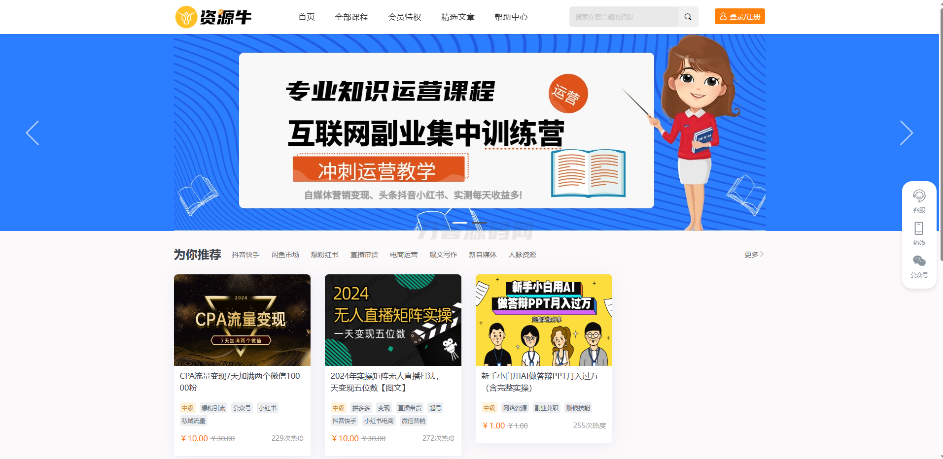 2024-06-20全新UI知识付费系统源码 | PC+H5+小程序三端 数据互通支持采集资源 全开源版-蟹程序