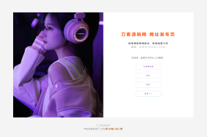 2024-06-23最新简约美观的网址网站引导页HTML源码-蟹程序