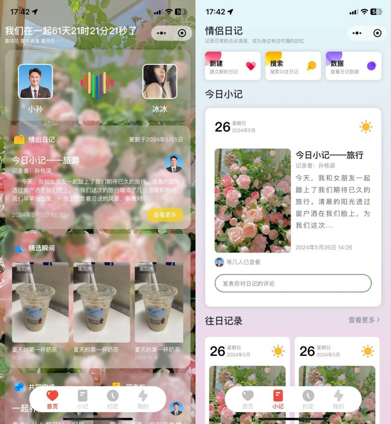 2024-06-01S_LOVE多端恋爱小站源码-蟹程序