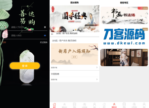 2024-06-29多用户挂售转卖竞拍闪拍商城系统/NFT数藏系统/后端PHP+前端UNIAPP源码带教程-蟹程序