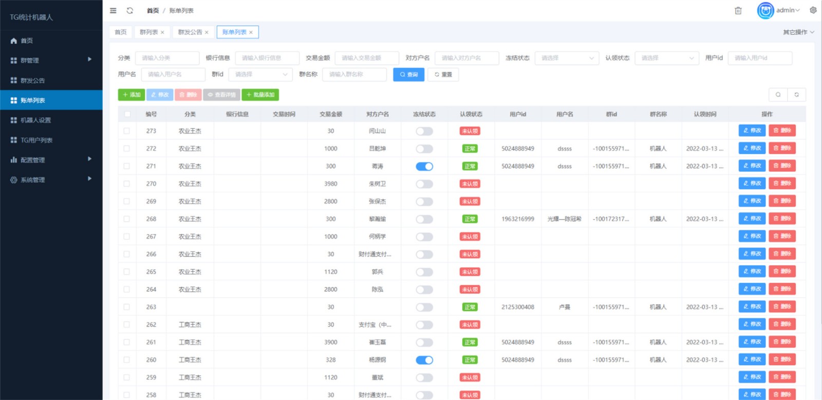 2024-07-02Telegram统计机器人源码/TG记账群发机器源码人/TG自动记账全开源版本-蟹程序