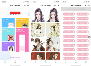 2024-07-27微信QQ头像制图工具箱小程序纯前端源码-蟹程序