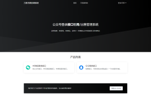 2024-07-092024最新修复微信公众号无限回调系统源码下载 免授权开心版-蟹程序