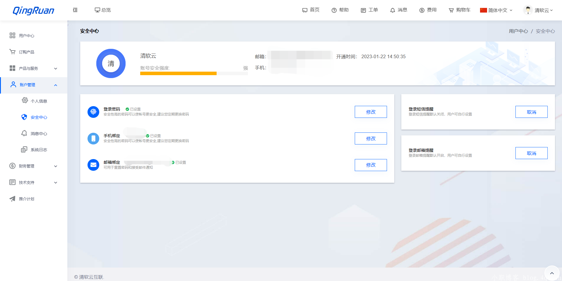 2024-07-29新版QRuser用户中心主题 | 魔方财务模板-蟹程序