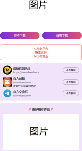 2024-08-062024首发最火的软件宣传单页源码-蟹程序