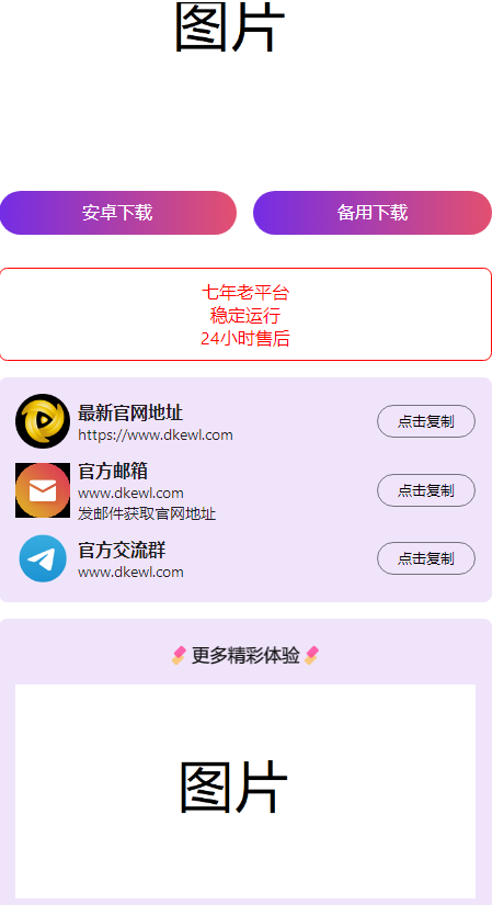 2024-08-062024首发最火的软件宣传单页源码-蟹程序