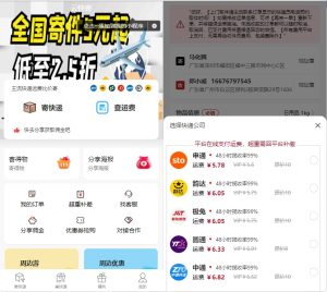 2024-10-04最新版快递小程序源码 独立版快递系统 附教程-蟹程序