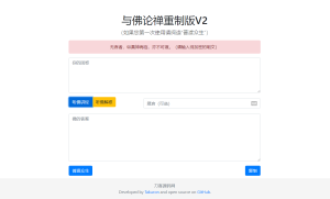 2024-10-02暗语源码 复现佛禅翻译系统v2升级版源码-蟹程序