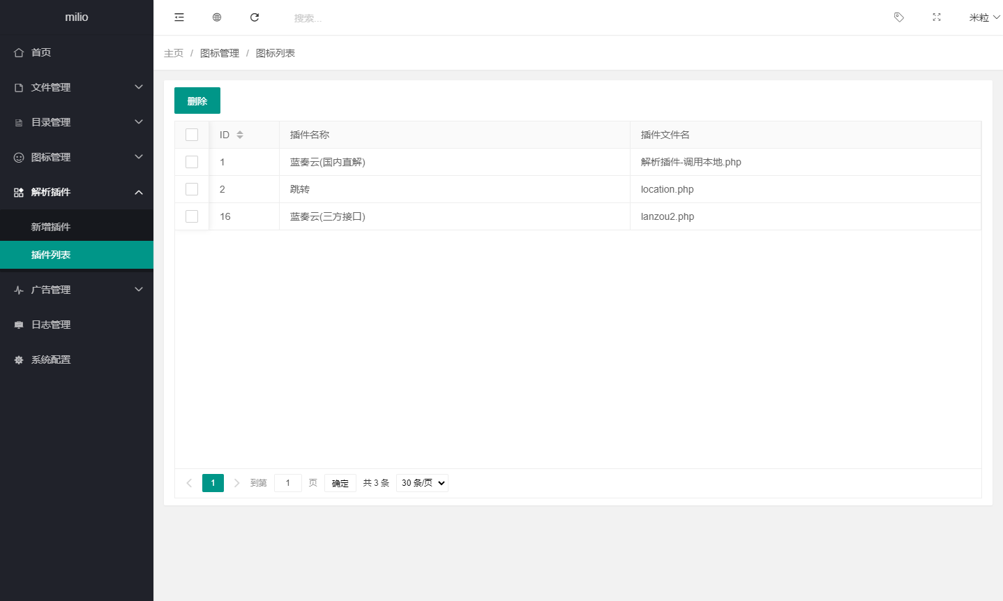 2024-10-14最新仿蓝奏网盘系统源码 附教程-蟹程序