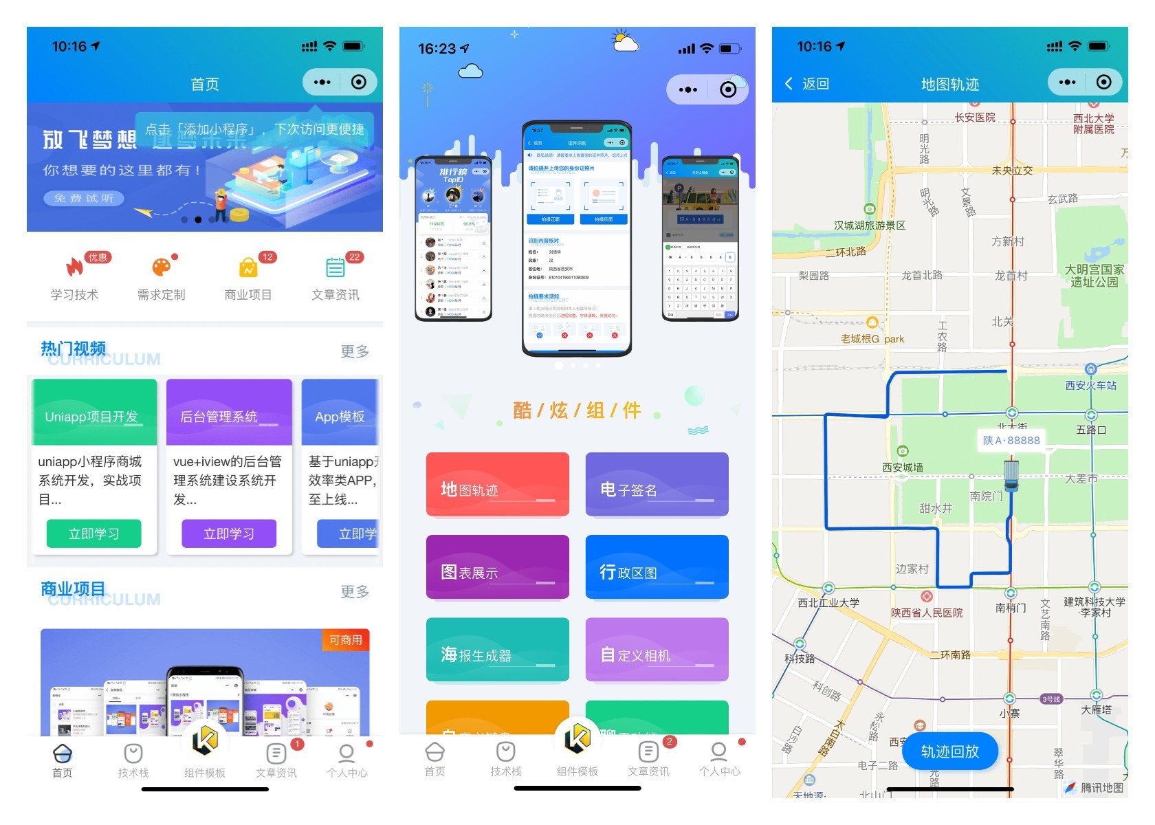 2024-11-16前端铺子开发者小程序在线课堂+工具组件小程序uniapp移动端-蟹程序