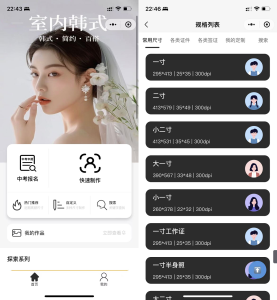 2024-11-01最新版微信证件照小程序源码 前后端开源 带后台附教程-蟹程序