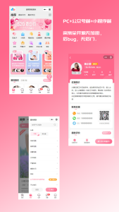 2024-11-042024最新婚恋相亲系统源码 红娘金媒10.3 PC+小程序+公众号 接入三端-蟹程序