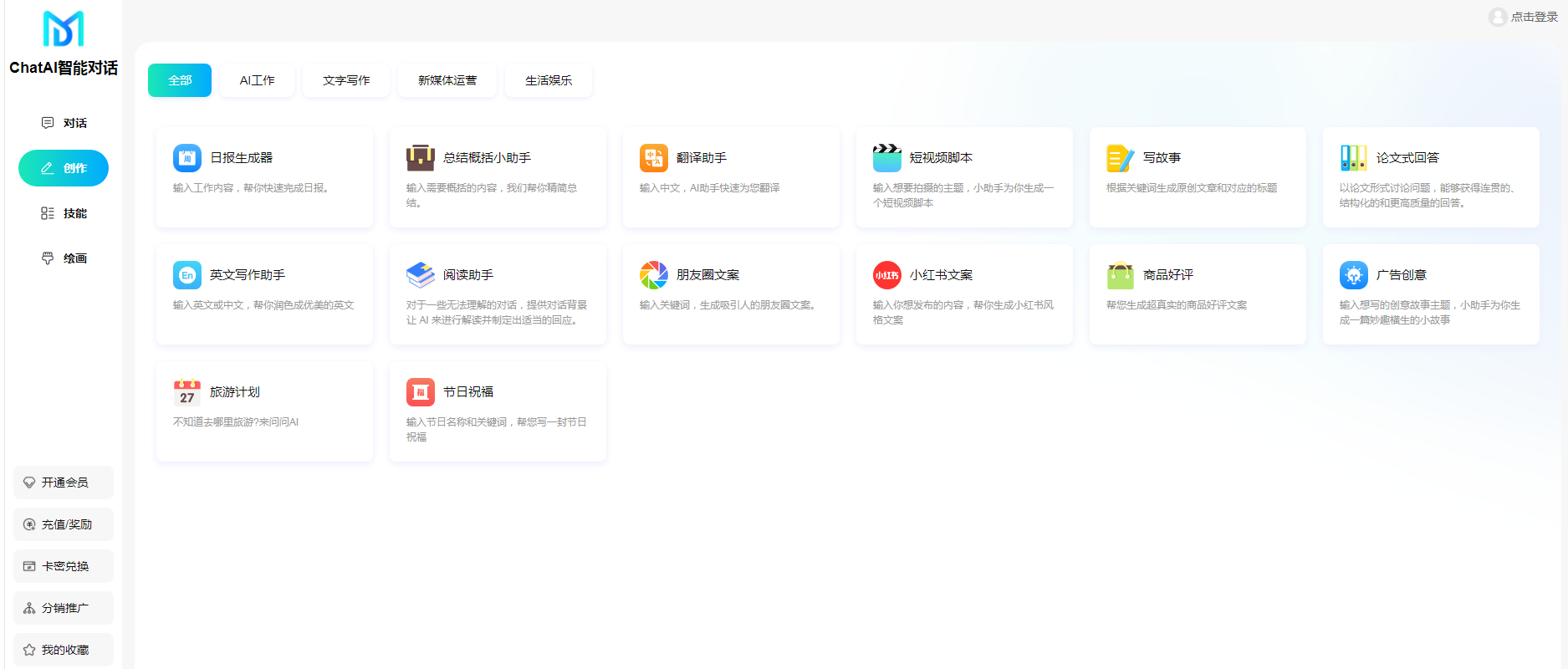 2024-12-09码多多ChatAI智能聊天系统-PHP源码版V2.5.0-蟹程序