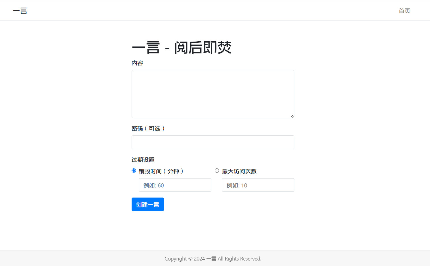 2024-12-28阅后即焚平台系统源码 PHP版本-蟹程序