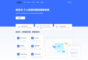 2024-12-22最新码支付个人免签支付系统源码 三网免挂版本 兼容易支付-蟹程序