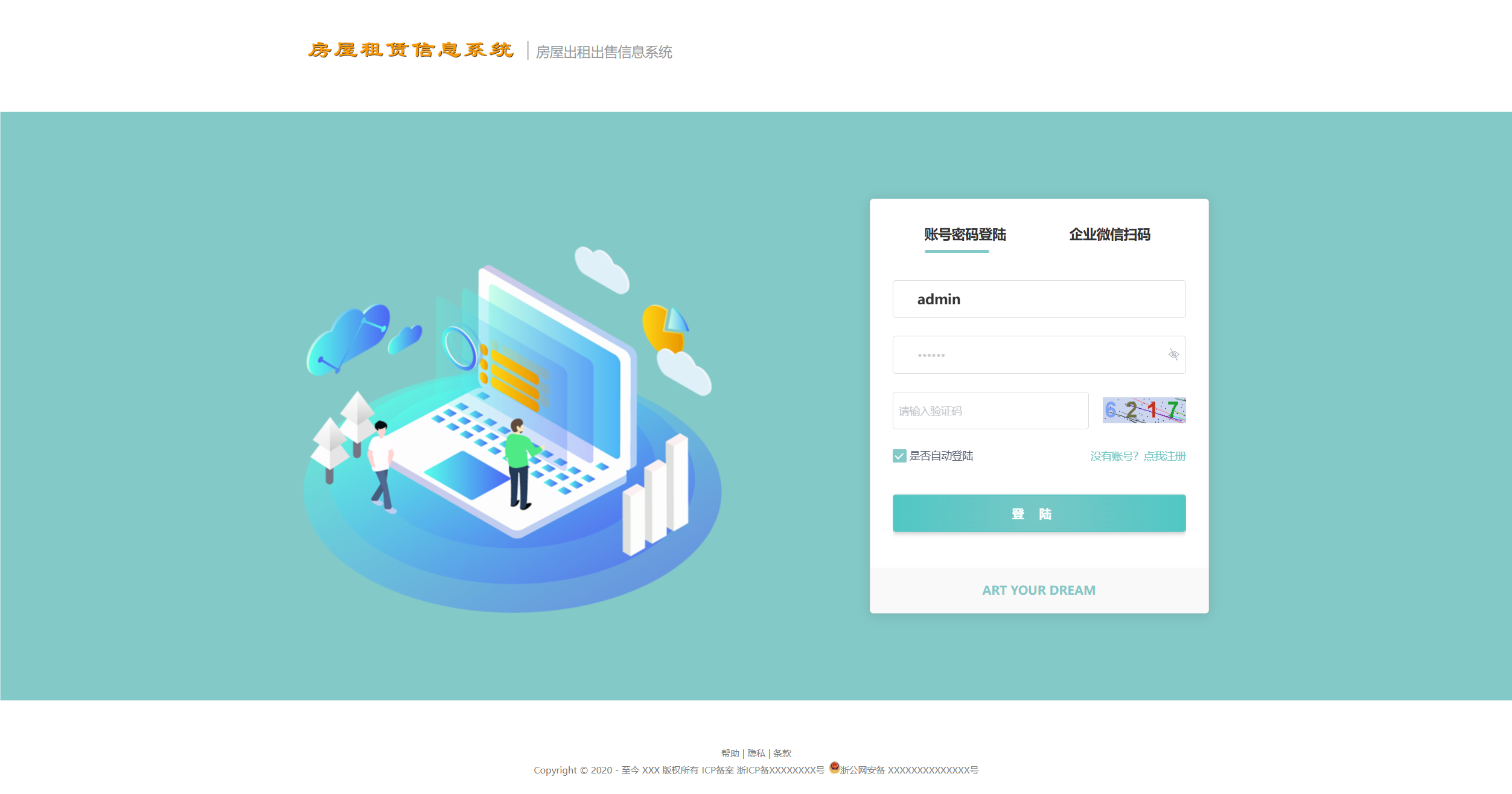 2024-12-02房屋租赁系统源码 SpringBoot + Vue 实现全功能解析-蟹程序
