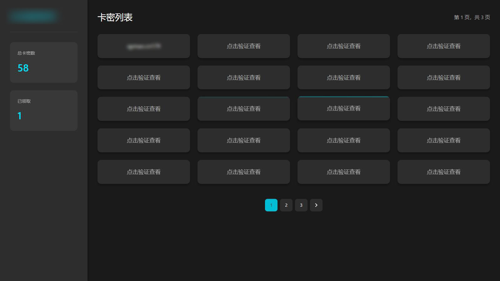 2024-12-30免登录游客卡密发放系统源码-蟹程序