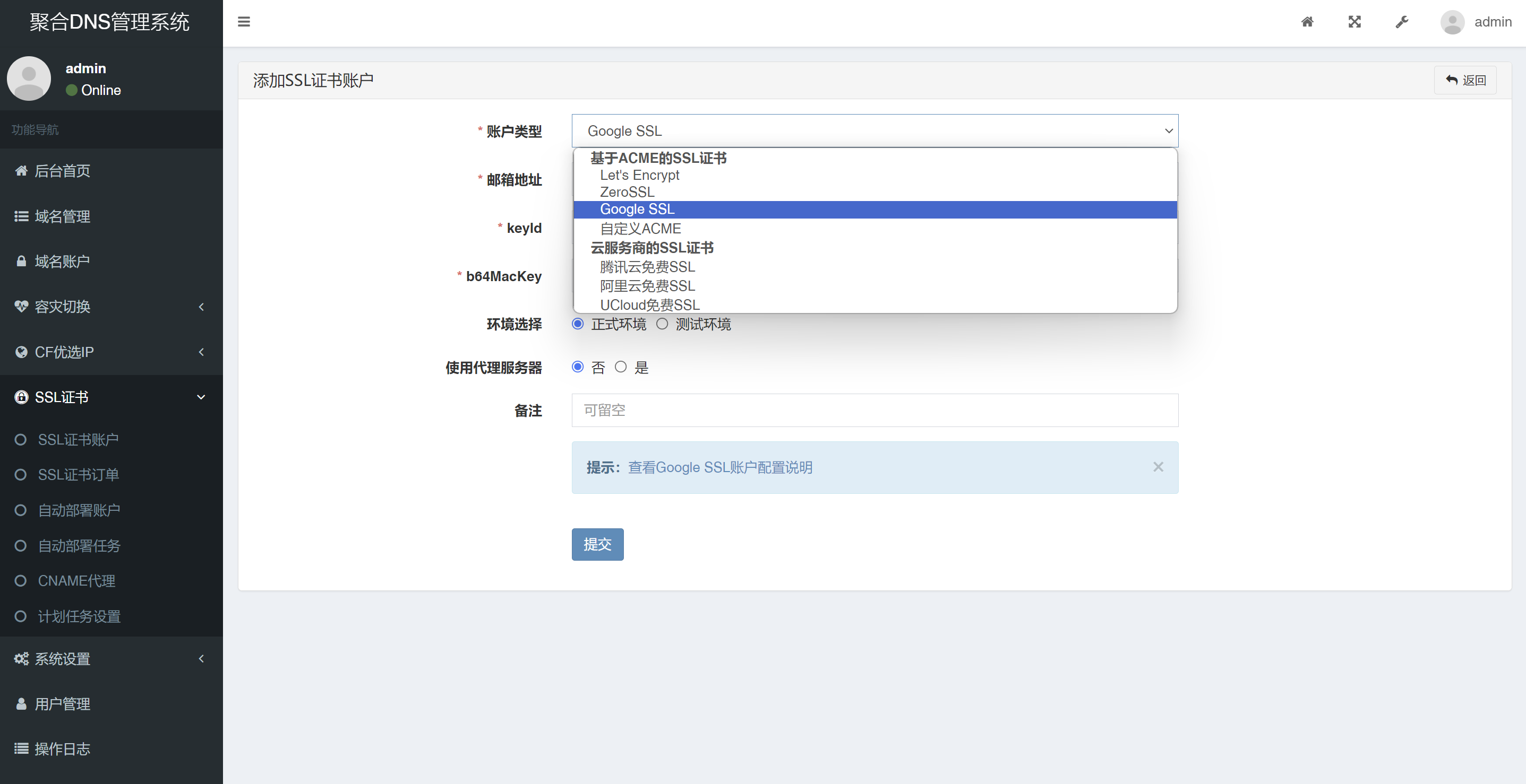 2024-12-25彩虹聚合DNS管理系统源码V2.0.1，SSL证书自动申请与部署-蟹程序