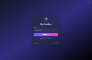2025-01-11新版FileCodeBox快递柜源码 附带搭建教程-蟹程序