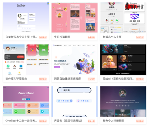 2025-01-132025最新宝塔API一键建站系统源码-蟹程序