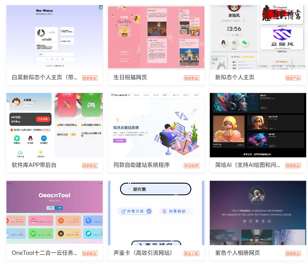 2025-01-132025最新宝塔API一键建站系统源码-蟹程序