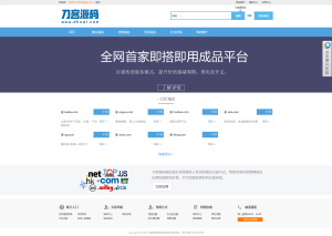 2025-01-10最新域名出售交易平台系统源码 修复版 附教程-蟹程序