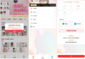 2025-02-202025最新写真图片视频打赏系统源码完整可用 附教程-蟹程序