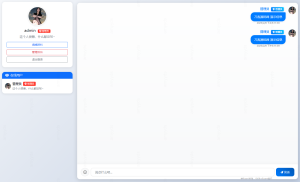 2025-02-08PHP最新在线聊天系统源码-蟹程序