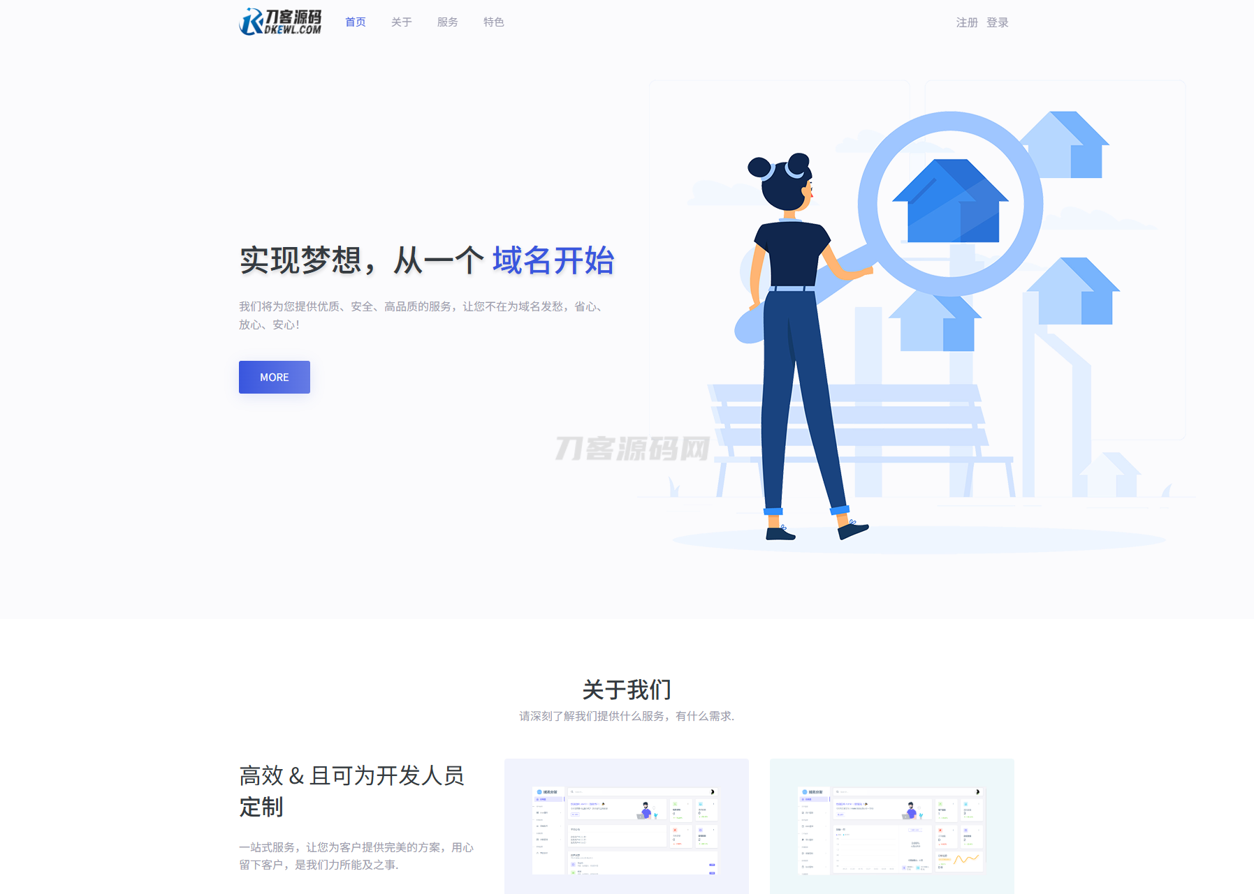 2025-05-07全新二级域名分发系统网站源码_终极最强版-蟹程序
