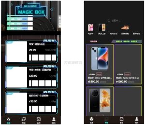 2025-05-07暗黑盲盒微信小程序源码 暗网盲盒商城开发 公众号二开版源码-蟹程序