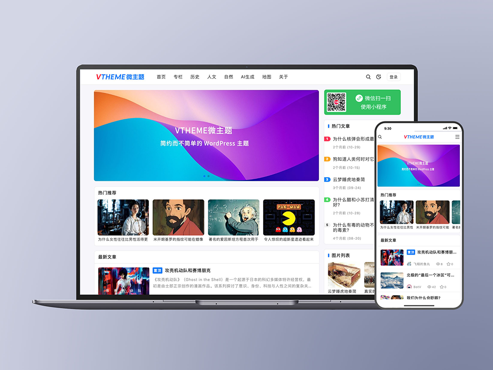 2025-07-14MirageV资讯类个人博客主题源码/WordPress主题/全开源-蟹程序