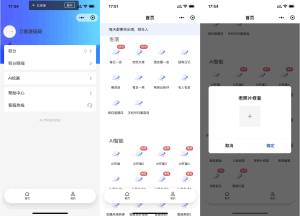 2025-07-28全新AI工具小程序源码 全开源-蟹程序